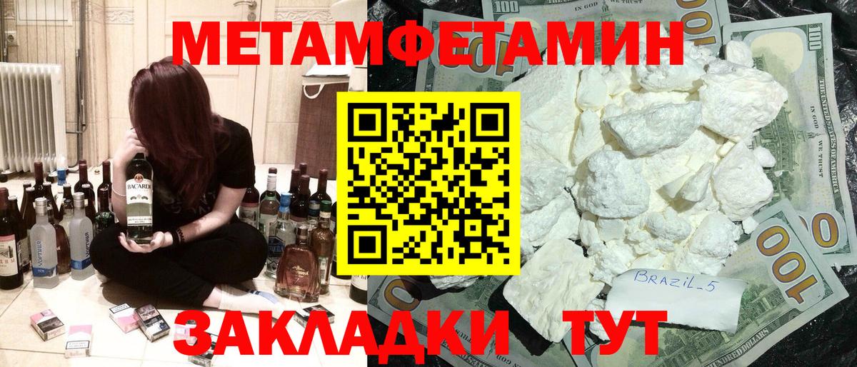 Шебекино  АМФ  Вход с VPN  Амфетамин Premium 