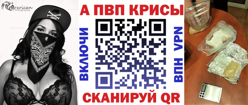 A-PVP крисы CK  Шебекино 