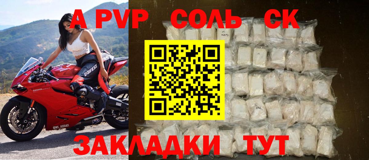 A PVP мука Шебекино