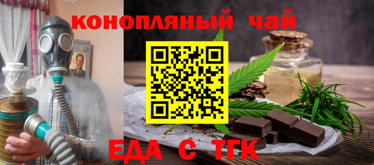 Canna-Cookies марихуана  Вход с VPN  Шебекино 