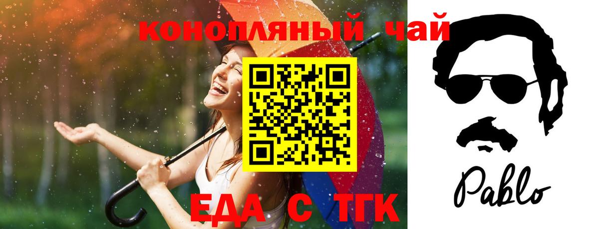Cannafood конопля Шебекино