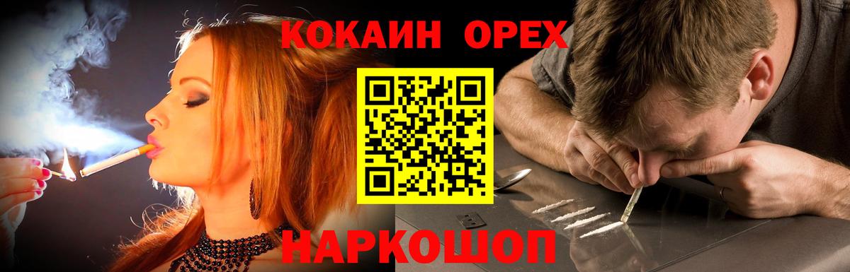 COCAIN FishScale  Кокаин  Шебекино  Вход с VPN 