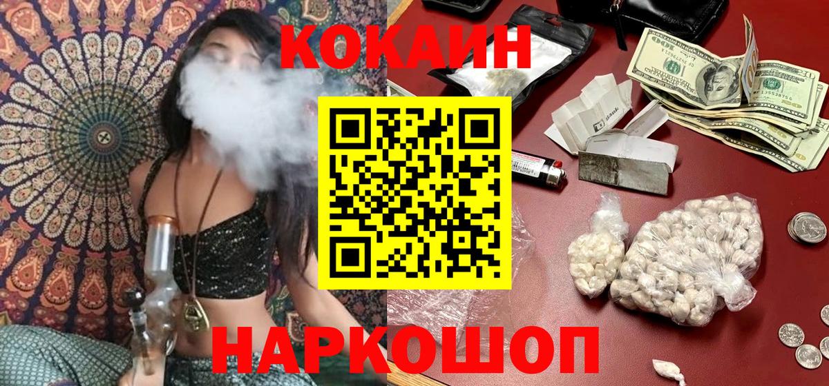 Cocaine Боливия Шебекино