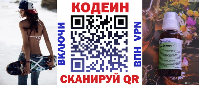 Кодеиновый сироп Lean Purple Drank  где купить наркоту  omg рабочий сайт  Шебекино 