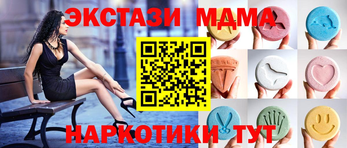 Экстази круглые  Вход с VPN  Экстази TESLA  Экстази  hydra зеркало  Шебекино 