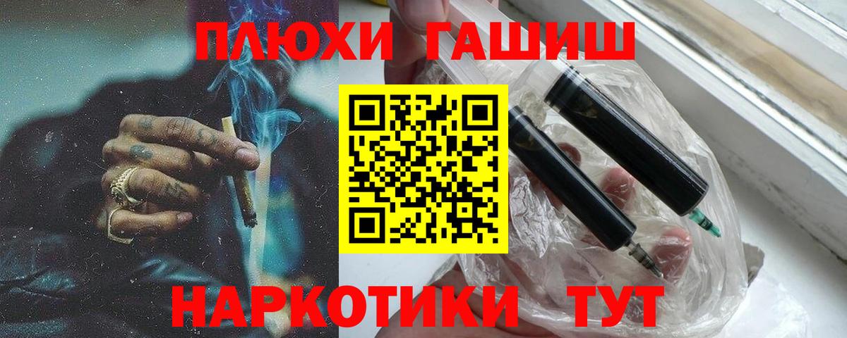 ГАШИШ Изолятор Шебекино