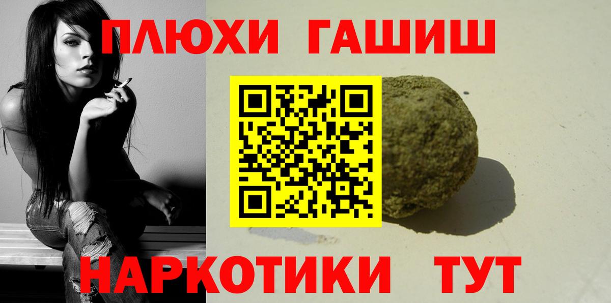 закладки  ГАШИШ  Шебекино  ГАШИШ индика сатива  Вход с VPN  ГАШИШ гашик 