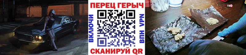 Героин белый  Шебекино 