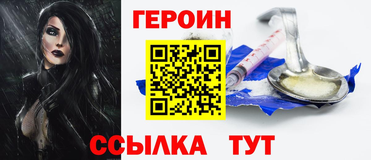 Шебекино  ГЕРОИН Афган  Вход с VPN 