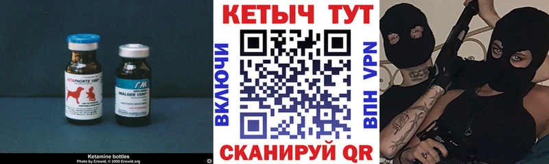 Кетамин ketamine  Шебекино 