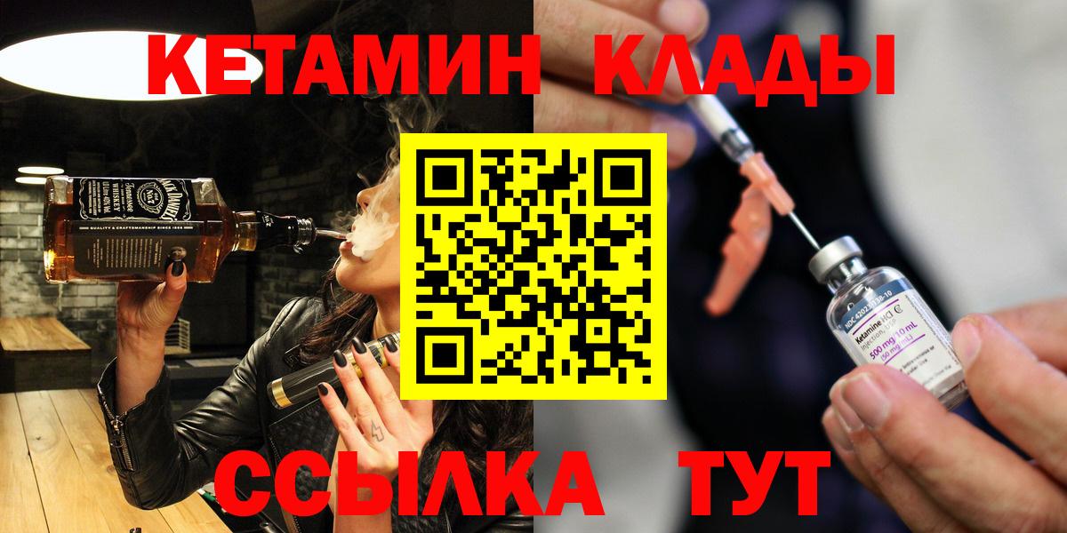 Кетамин ketamine Шебекино