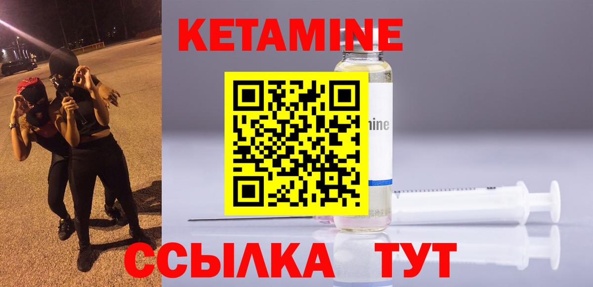 это как зайти  Вход с VPN  Шебекино  Кетамин ketamine 