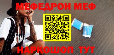 мефедрон мука Пушкино