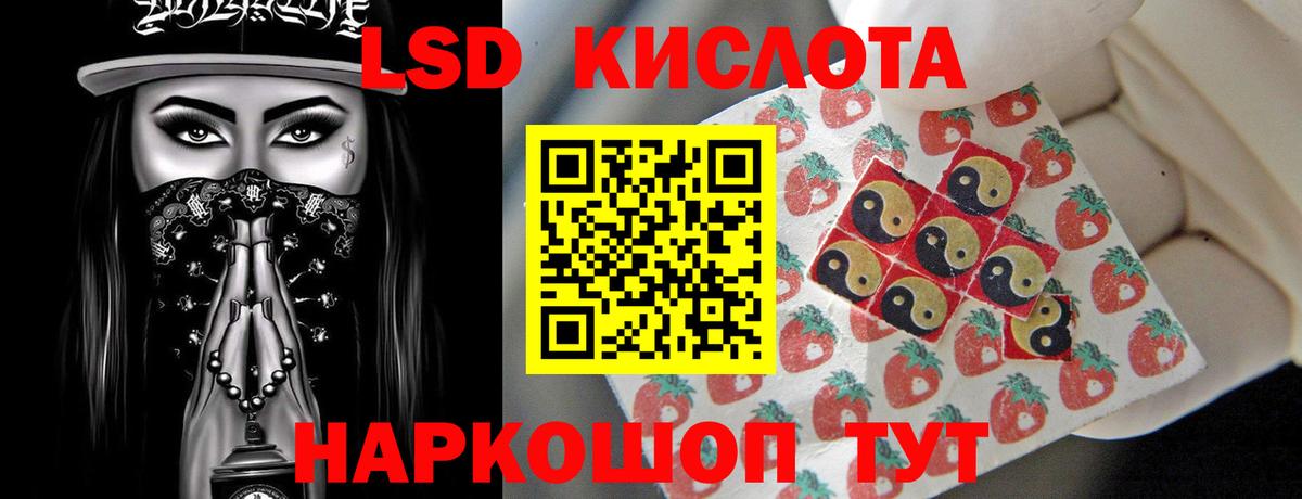 LSD-25 экстази кислота Шебекино