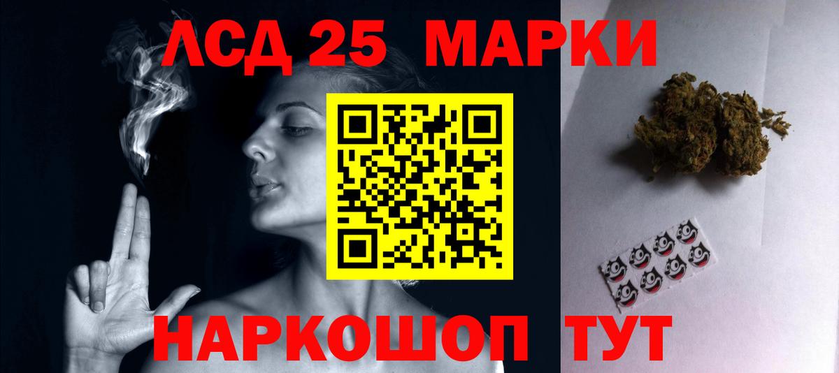 Шебекино  ЛСД экстази кислота  Вход с VPN  LSD-25 экстази кислота 