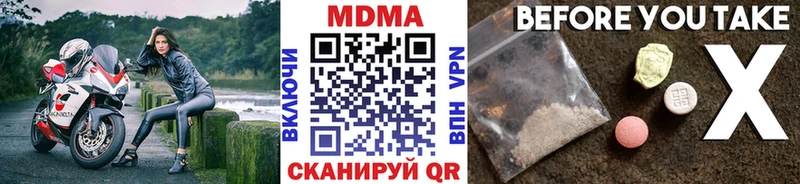 МДМА crystal  Шебекино 
