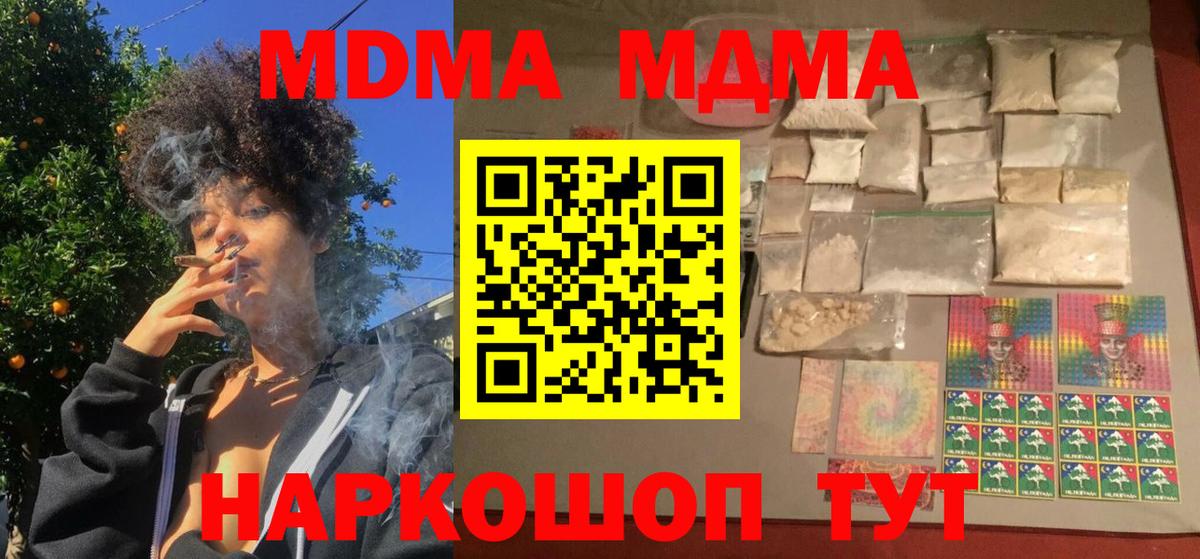 MDMA VHQ Шебекино
