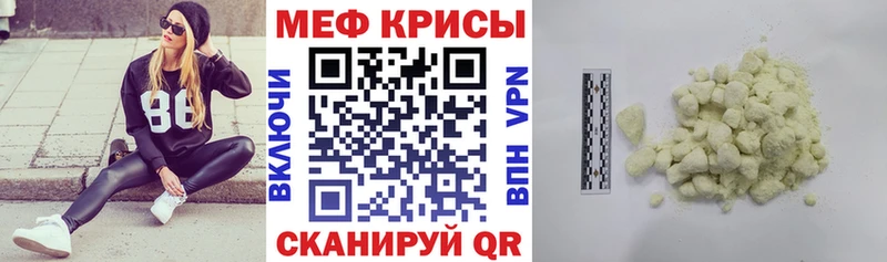 купить закладку  Шебекино  МЯУ-МЯУ 4 MMC 