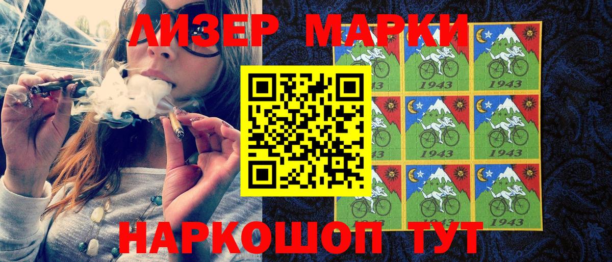 Шебекино  Наркотические марки 1500мкг  Наркотические марки 1500мкг  Марки NBOMe  Вход с VPN 