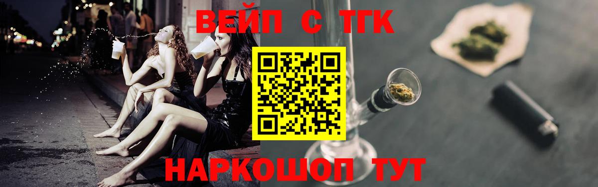 Шебекино  Дистиллят ТГК концентрат  МЕГА   Вход с VPN 